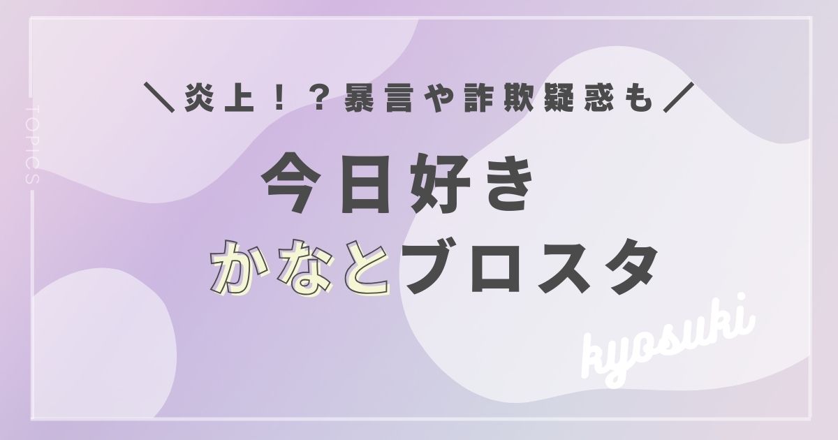 kyosuki-kanato-burosuta